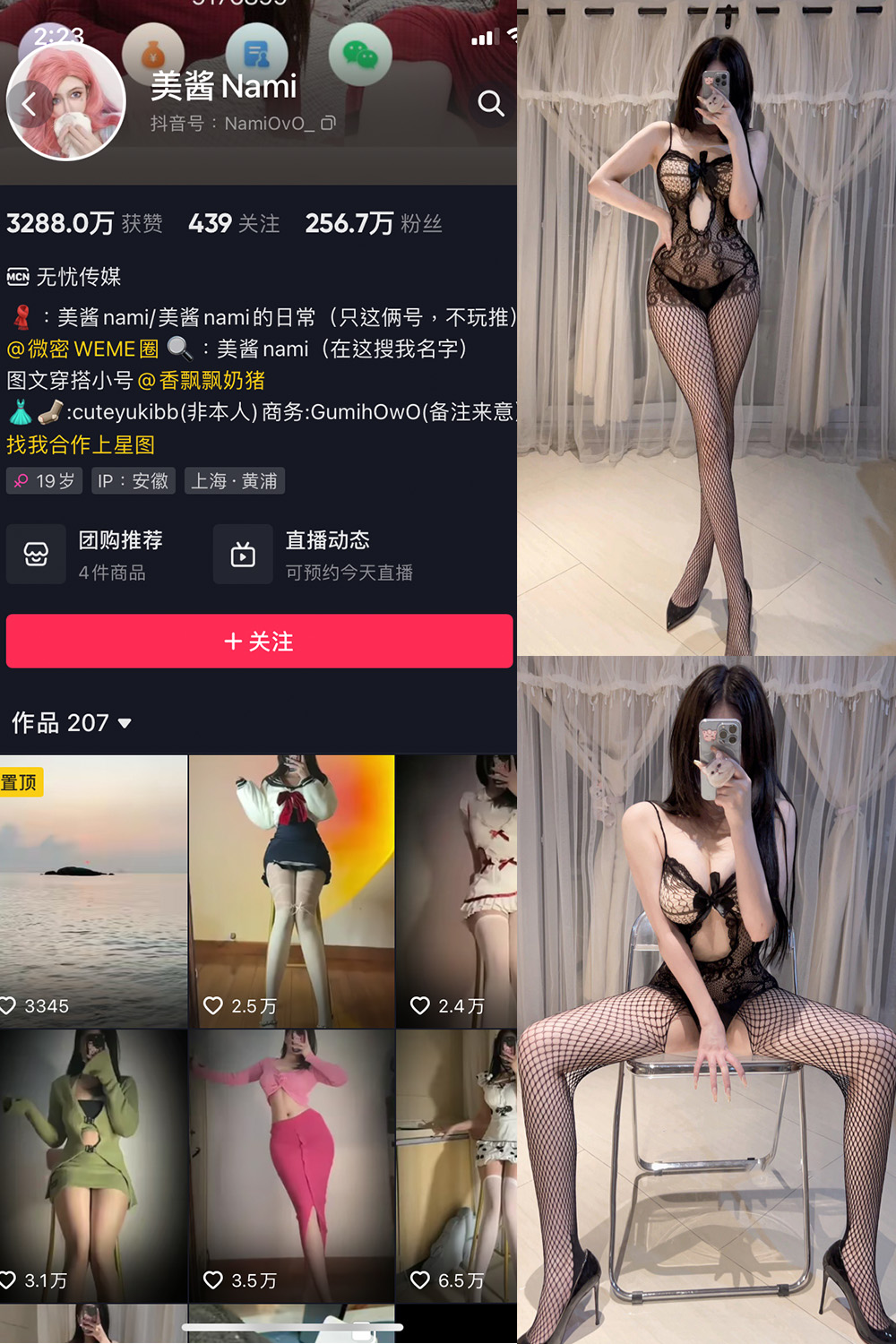 抖音 美酱Nami 微密圈 NO.008期 【34P】 抖音微密 第1张-玩偶兔 抖音 美酱Nami 微密圈 NO.008期 【34P】 抖音微密 第1张