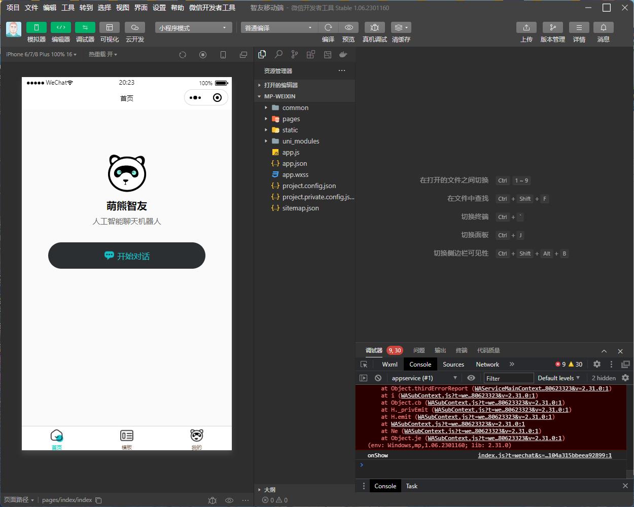 Saas无限多开版ChatGPT小程序+H5,内置GPT4.0接口,无限开通坑位4569 作者:福缘创业网 帖子ID:99968 Saas无限多开版ChatGPT小程序+H5,内置GPT4.0接口,无限开通坑位4569 作者:福缘创业网 帖子ID:99968