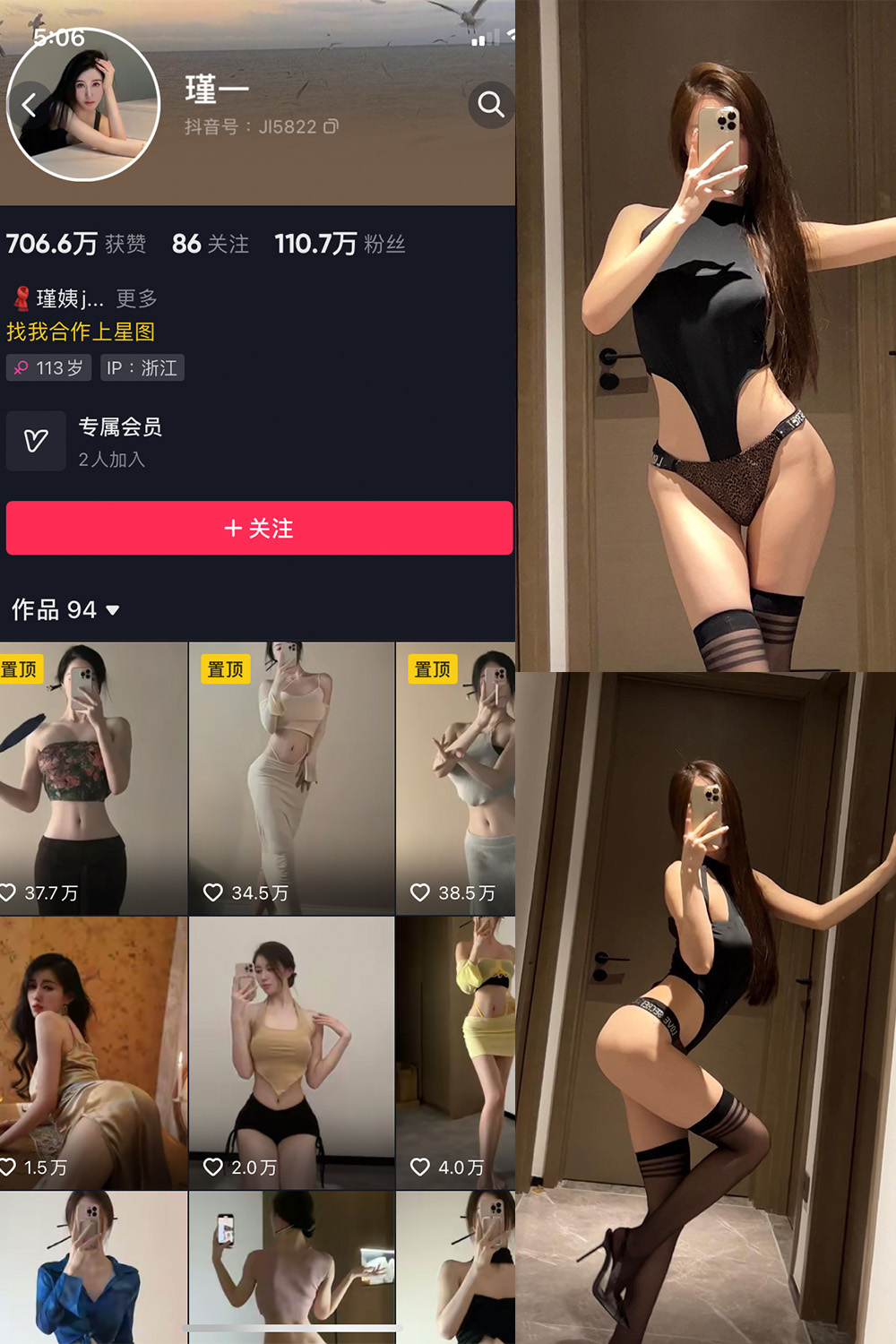 抖音 谨一 微密圈 NO.005期 【19P2V】 抖音微密 第1张-玩偶兔 抖音 谨一 微密圈 NO.005期 【19P2V】 抖音微密 第1张