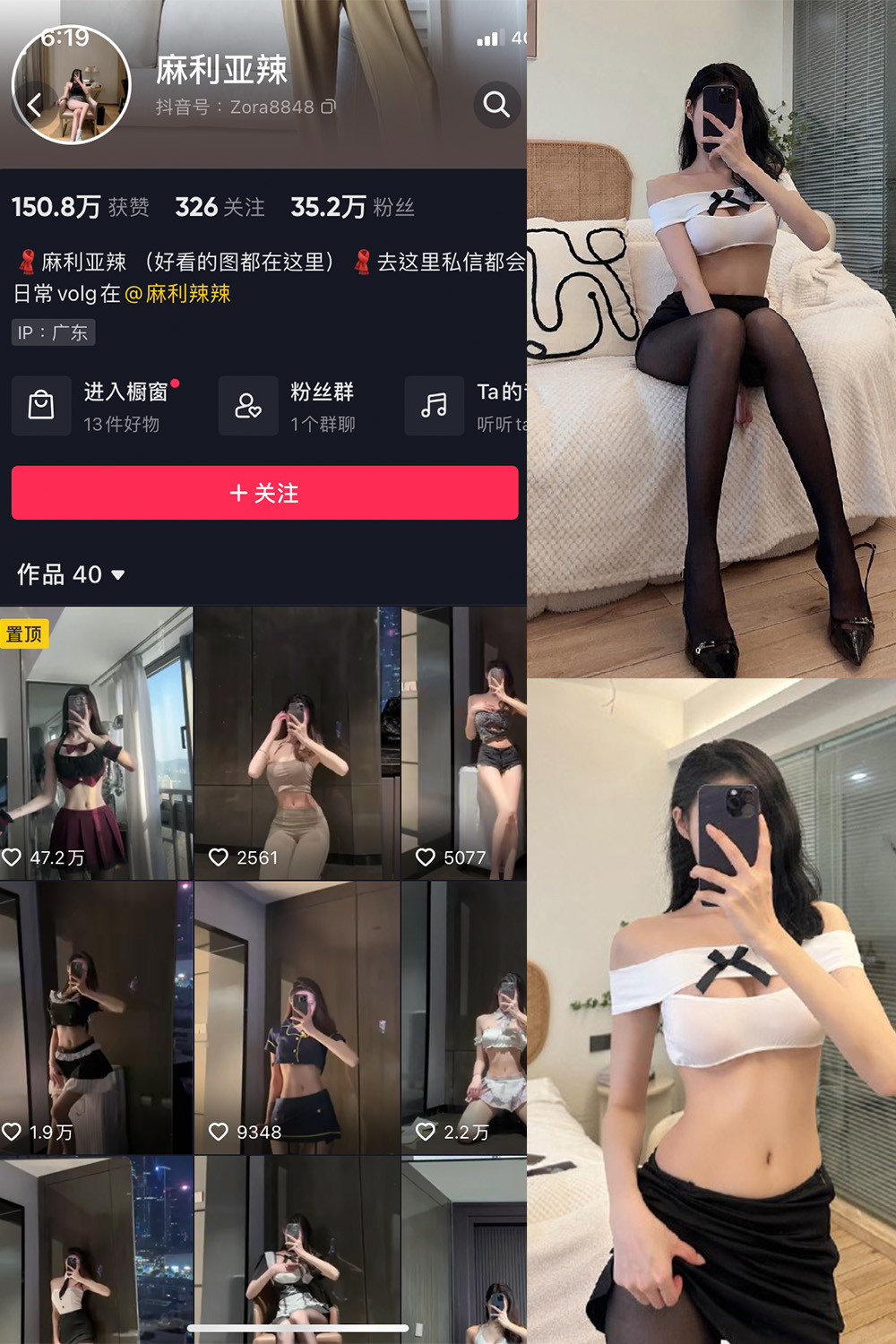 抖音 麻利亚辣 微密圈 NO.021期 【11P】 抖音微密 第1张-玩偶兔 抖音 麻利亚辣 微密圈 NO.021期 【11P】 抖音微密 第1张