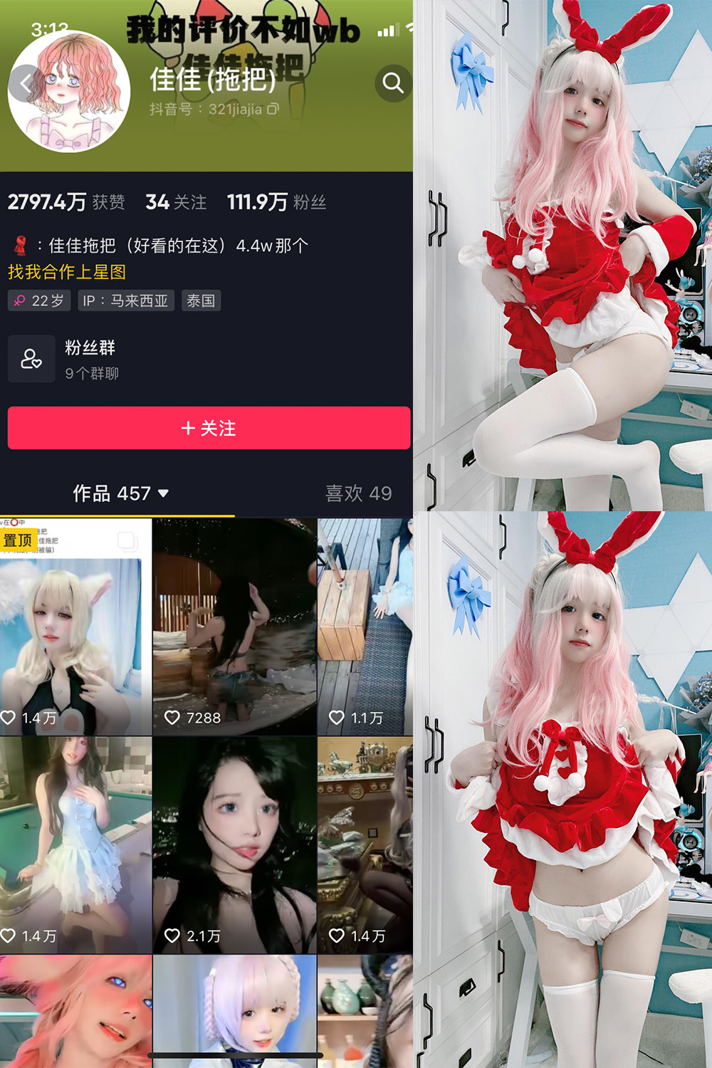 抖音 佳佳拖把 微密圈 NO.002期 【136P13V】 抖音微密 第1张-玩偶兔 抖音 佳佳拖把 微密圈 NO.002期 【136P13V】 抖音微密 第1张