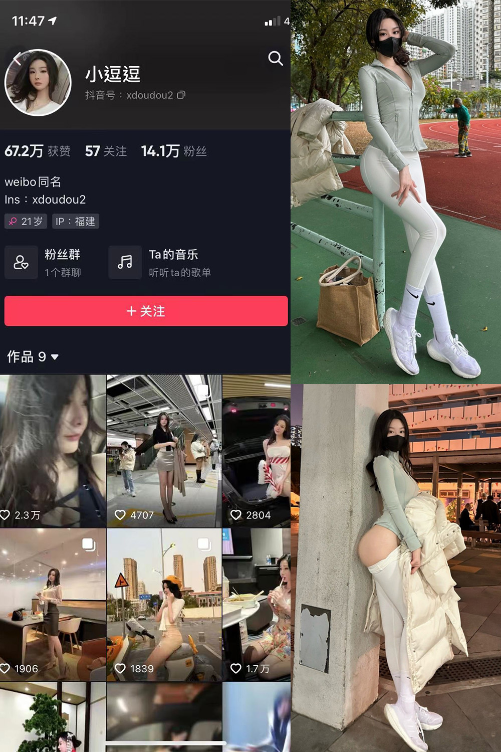 抖音 小逗逗 微密圈 NO.005期 【42P】 抖音微密 第1张-玩偶兔 抖音 小逗逗 微密圈 NO.005期 【42P】 抖音微密 第1张