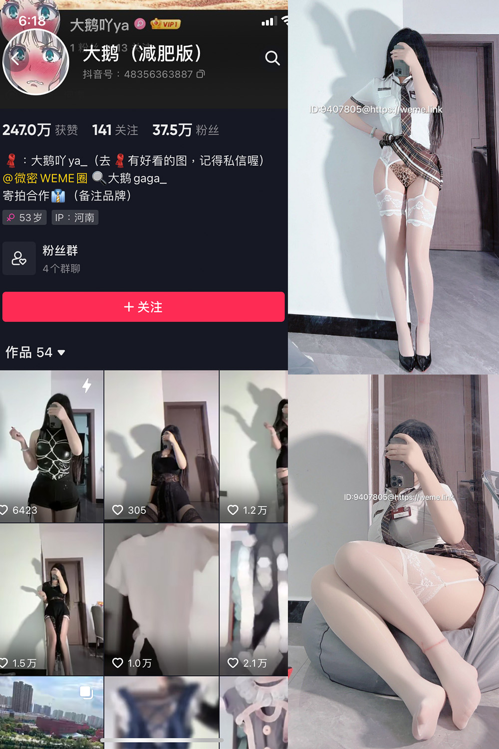 抖音 大鹅gaga 微密圈 NO.005期 【15P】 抖音微密 第1张-玩偶兔 抖音 大鹅gaga 微密圈 NO.005期 【15P】 抖音微密 第1张