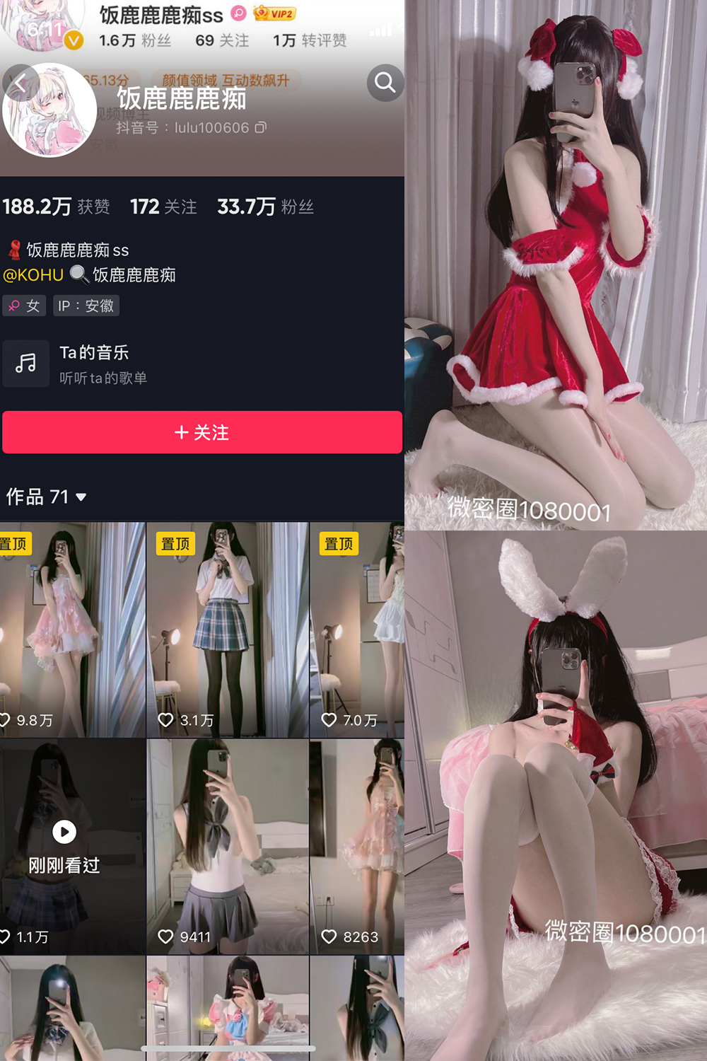 抖音 饭鹿鹿痴 微密圈 NO.001期 【40P】 抖音微密 第1张-玩偶兔 抖音 饭鹿鹿痴 微密圈 NO.001期 【40P】 抖音微密 第1张