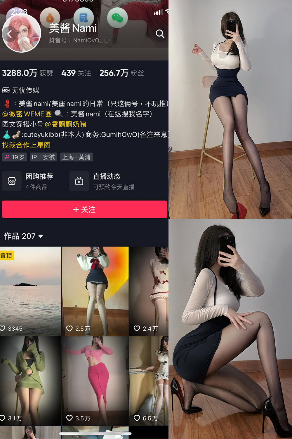 抖音 美酱Nami 微密圈 NO.016期 【17P】 抖音微密 第1张-玩偶兔 抖音 美酱Nami 微密圈 NO.016期 【17P】 抖音微密 第1张