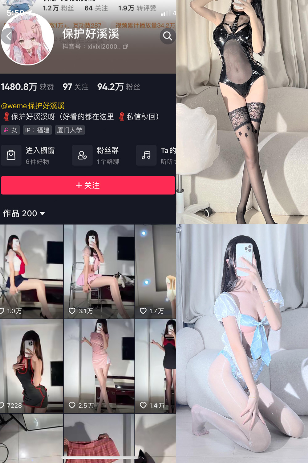 抖音 保护好溪溪 微密圈 NO.014期 【50P】 抖音微密 第1张-玩偶兔 抖音 保护好溪溪 微密圈 NO.014期 【50P】 抖音微密 第1张
