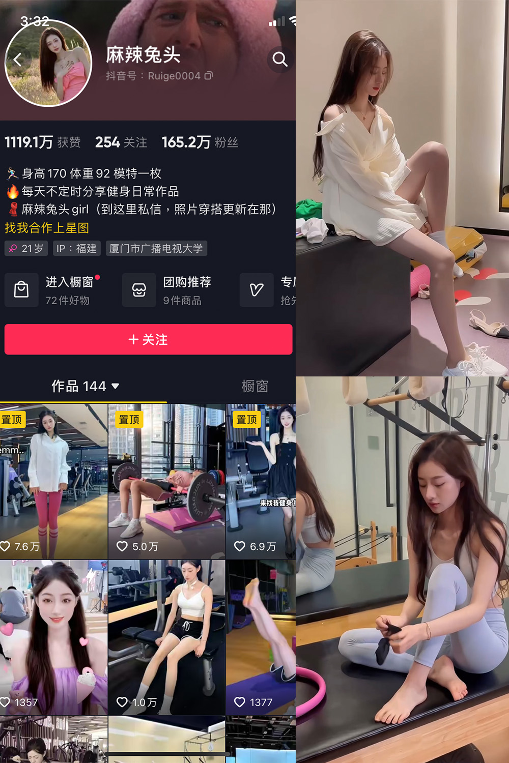 抖音 麻辣兔头girl 微密圈 NO.003期 【29V】最新至:2023.6.27 抖音微密 第1张-玩偶兔 抖音 麻辣兔头girl 微密圈 NO.003期 【29V】最新至:2023.6.27 抖音微密 第1张