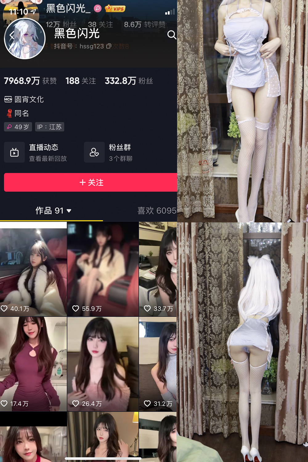 抖音 黑色闪光 微密圈 NO.003期 【32P】 抖音微密 第1张-玩偶兔 抖音 黑色闪光 微密圈 NO.003期 【32P】 抖音微密 第1张