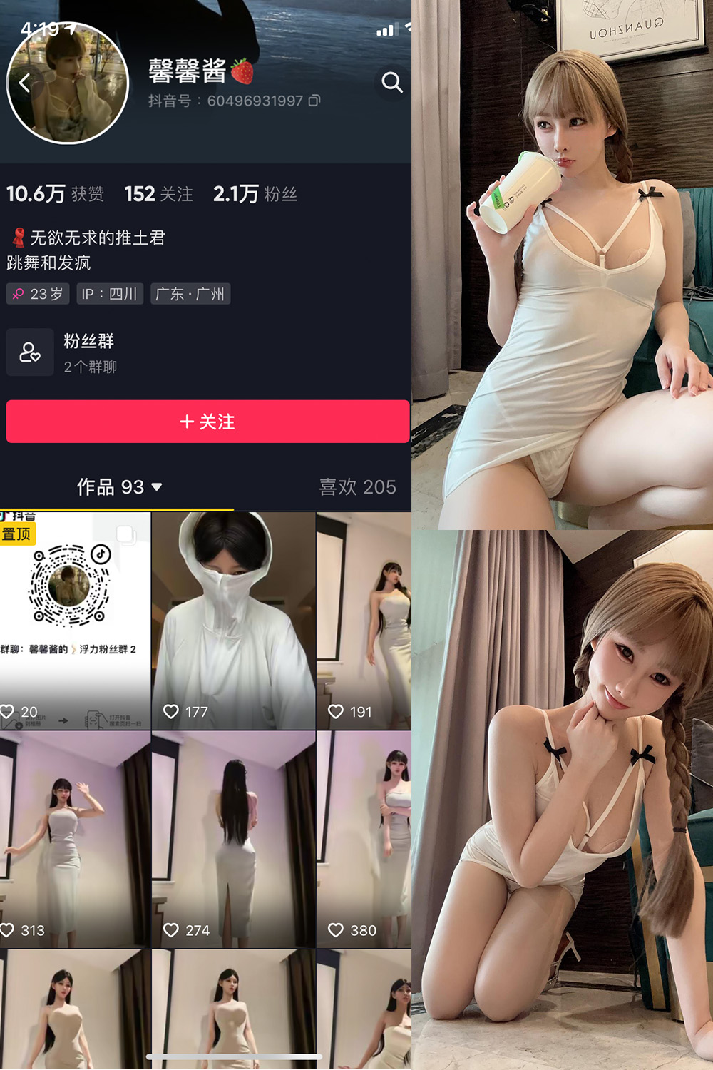 抖音 无欲无求的推土君 微密圈 NO.012期 【31P1V】最新至:2023.7.2 抖音微密 第1张-玩偶兔 抖音 无欲无求的推土君 微密圈 NO.012期 【31P1V】最新至:2023.7.2 抖音微密 第1张