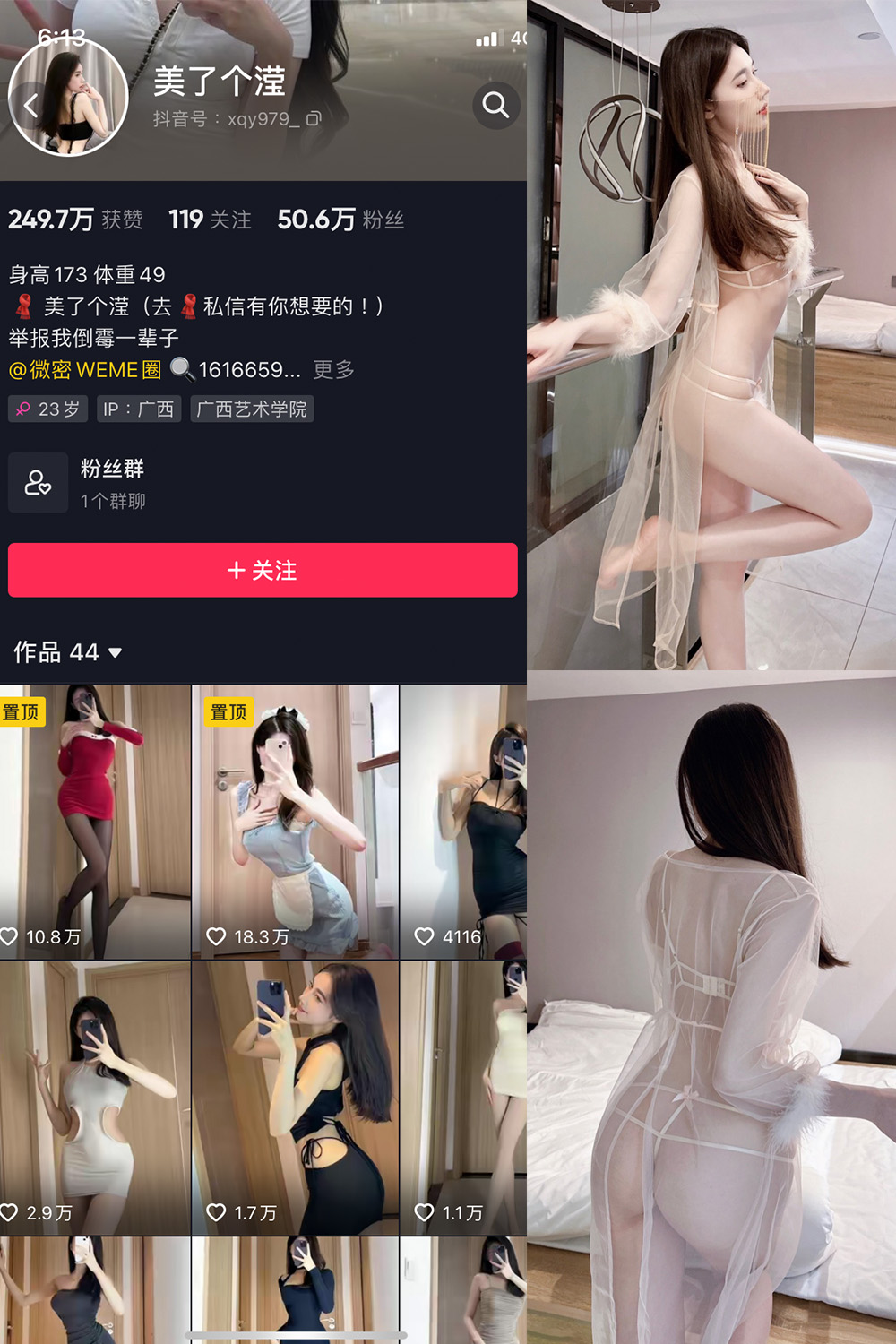 抖音 美了个滢 微密圈 NO.008期 【8P】 抖音微密 第1张-玩偶兔 抖音 美了个滢 微密圈 NO.008期 【8P】 抖音微密 第1张