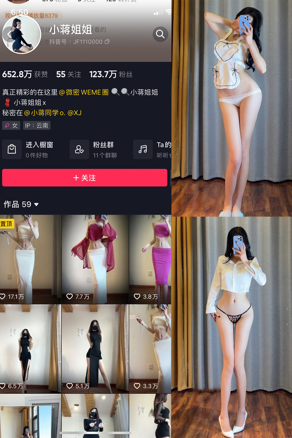 抖音 小蒋姐姐 微密圈 NO.004期 【32P】 抖音微密 第1张-玩偶兔 抖音 小蒋姐姐 微密圈 NO.004期 【32P】 抖音微密 第1张