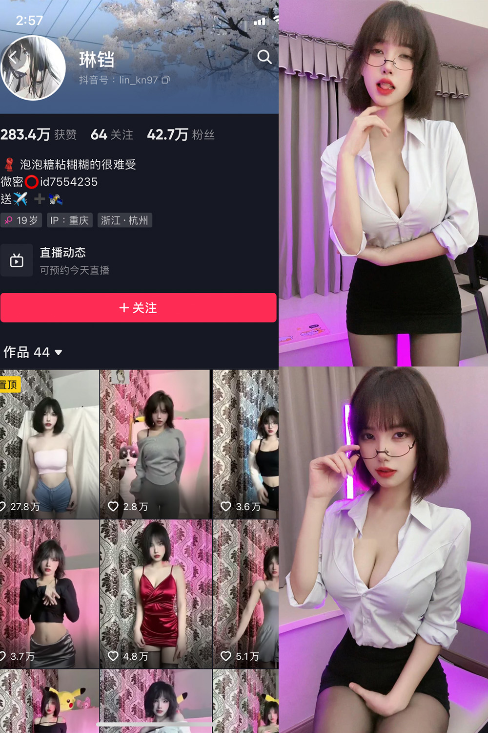 抖音 琳铛 微密圈 NO.024期 【69P6V】最新至:2023.7.5 抖音微密 第1张-玩偶兔 抖音 琳铛 微密圈 NO.024期 【69P6V】最新至:2023.7.5 抖音微密 第1张