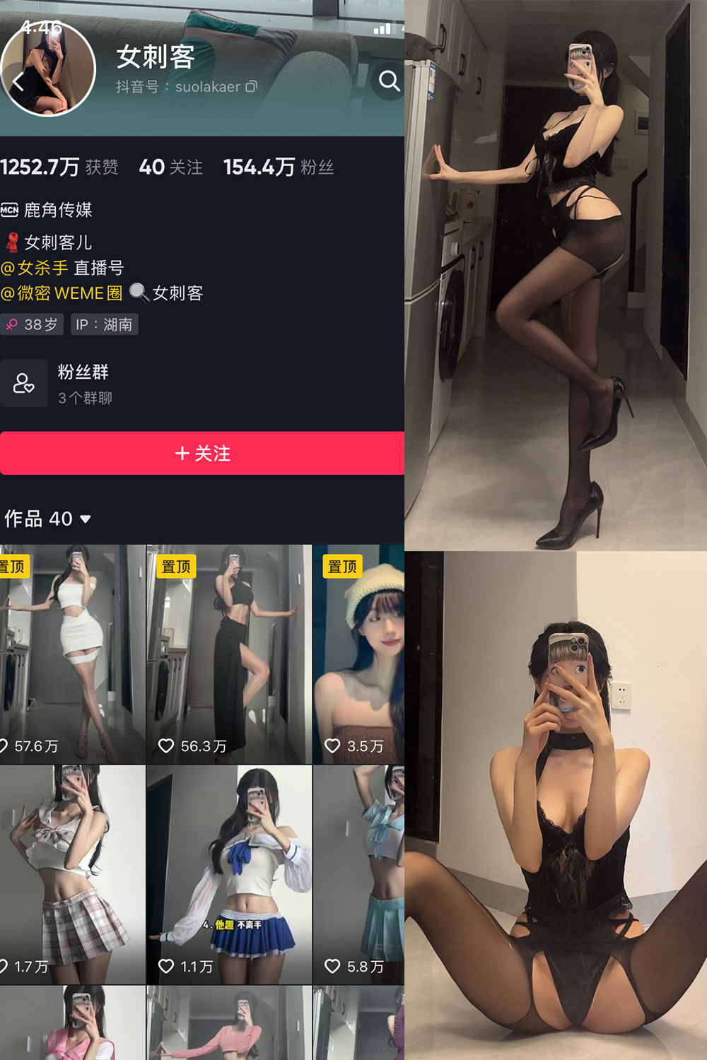 抖音 女刺客 微密圈 NO.007期 【73P】 抖音微密 第1张-玩偶兔 抖音 女刺客 微密圈 NO.007期 【73P】 抖音微密 第1张