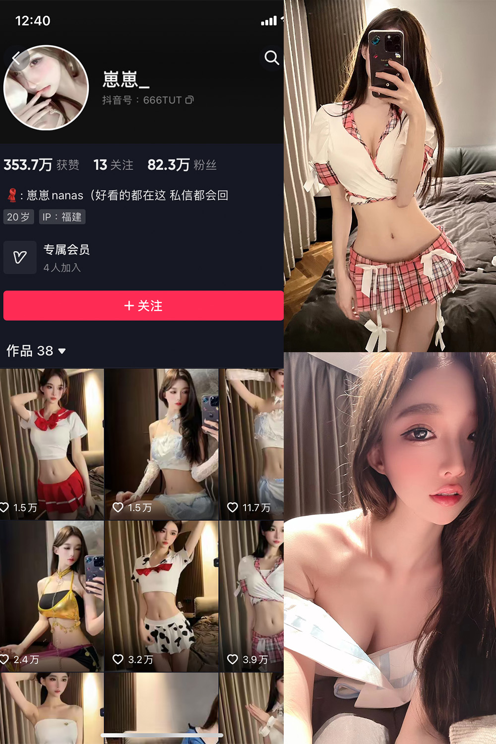 抖音 崽崽nana 微密圈 NO.003期 【17P1V】 抖音微密 第1张-玩偶兔 抖音 崽崽nana 微密圈 NO.003期 【17P1V】 抖音微密 第1张