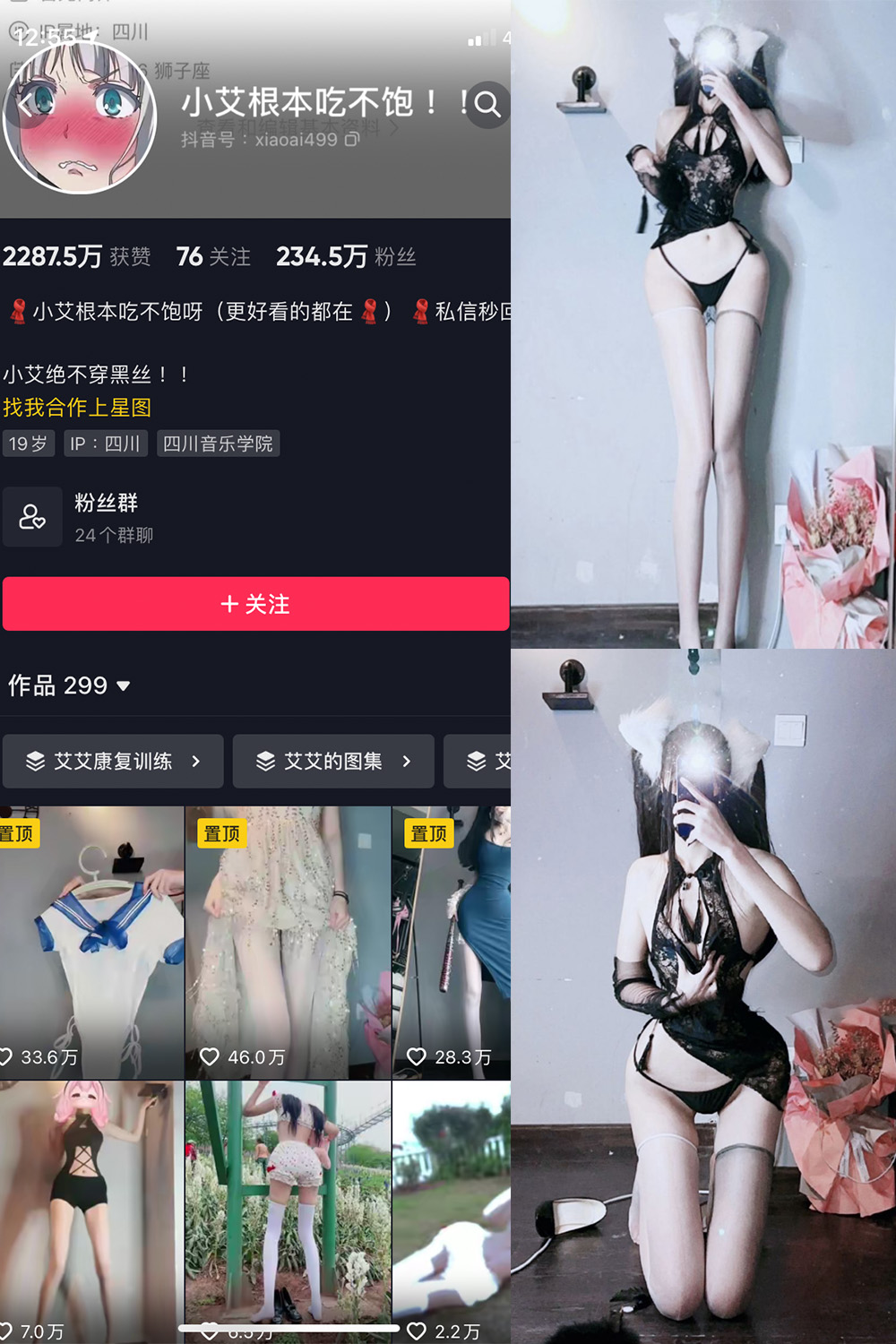 抖音 小艾根本吃不饱 微密圈 NO.013期 【80P】 抖音微密 第1张-玩偶兔 抖音 小艾根本吃不饱 微密圈 NO.013期 【80P】 抖音微密 第1张