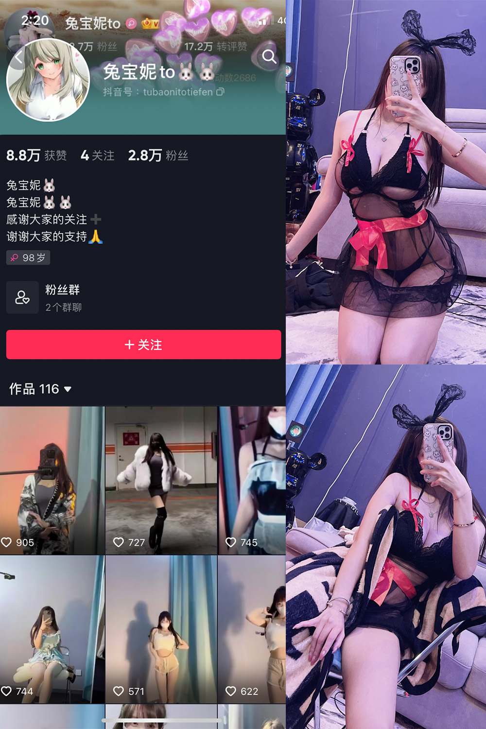 抖音 兔宝妮to 微密圈 NO.012期 【40P2V】 抖音微密 第1张-玩偶兔 抖音 兔宝妮to 微密圈 NO.012期 【40P2V】 抖音微密 第1张