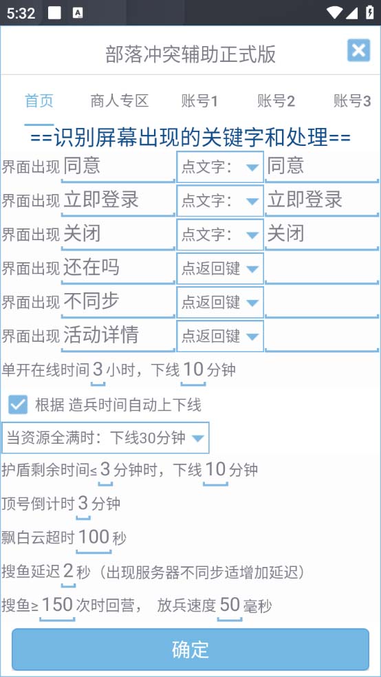 最新coc部落冲突辅助脚本，自动刷墙刷资源捐兵布阵宝石【永久脚本+教程】4673 作者:福缘创业网 帖子ID:100246 