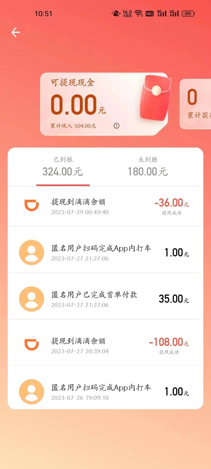 外面收费1280的滴滴掘金最新暴利玩法,号称日赚500-1000+【详细玩法教程】5810 作者:福缘创业网 帖子ID:101214 外面收费1280的滴滴掘金最新暴利玩法,号称日赚500-1000+【详细玩法教程】5810 作者:福缘创业网 帖子ID:101214