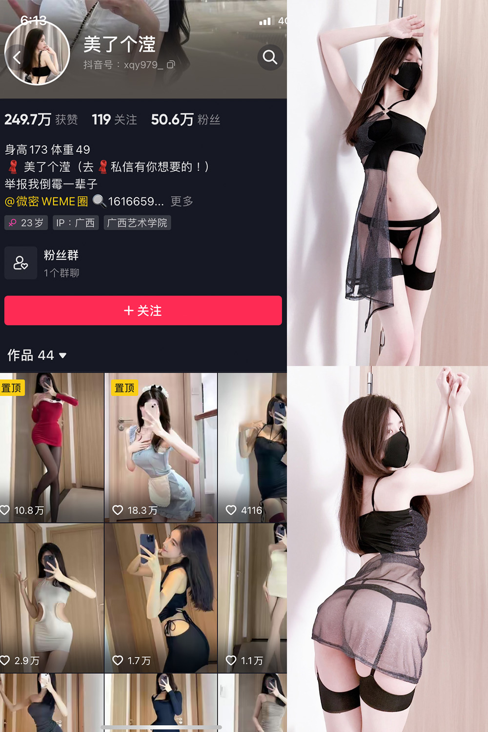 抖音 美了个滢 微密圈 NO.011期 【14P】 抖音微密 第1张-玩偶兔 抖音 美了个滢 微密圈 NO.011期 【14P】 抖音微密 第1张