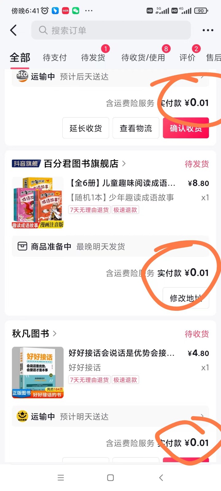 外面收费199元的每天1分钱买书项目,多号多撸,可自用可销售5477 作者:福缘创业网 帖子ID:105384 外面收费199元的每天1分钱买书项目,多号多撸,可自用可销售5477 作者:福缘创业网 帖子ID:105384