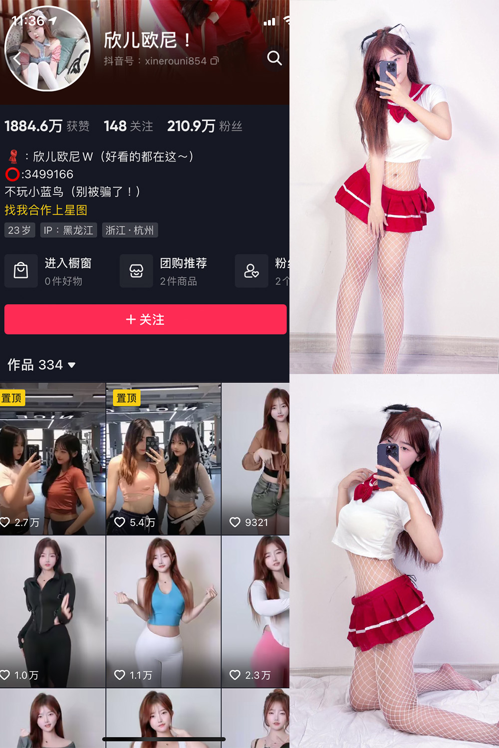 抖音 欣儿欧尼 微密圈 NO.009期 【23P2V】 抖音微密 第1张-玩偶兔 抖音 欣儿欧尼 微密圈 NO.009期 【23P2V】 抖音微密 第1张