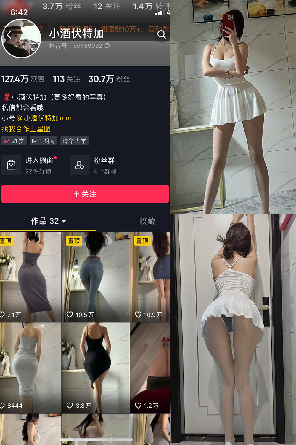 抖音 小酒伏特加 微密圈 NO.006期 【15P】 抖音微密 第1张-玩偶兔 抖音 小酒伏特加 微密圈 NO.006期 【15P】 抖音微密 第1张