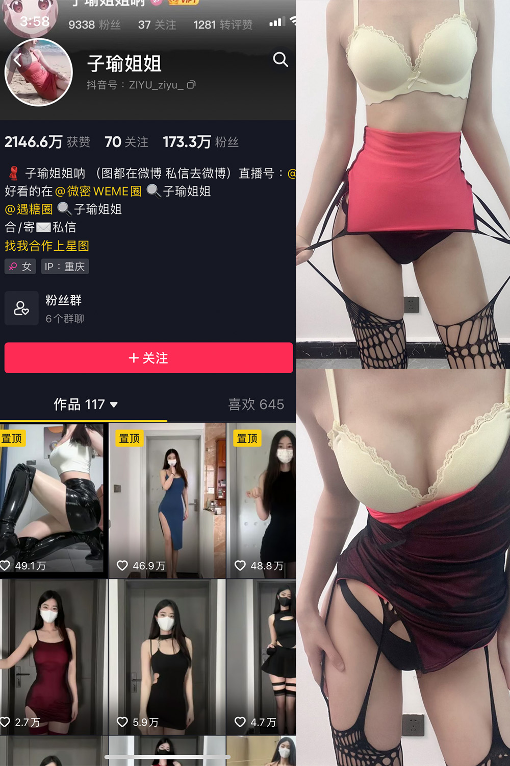 抖音 子瑜姐姐 微密圈 NO.009期 【50P】 抖音微密 第1张-玩偶兔 抖音 子瑜姐姐 微密圈 NO.009期 【50P】 抖音微密 第1张