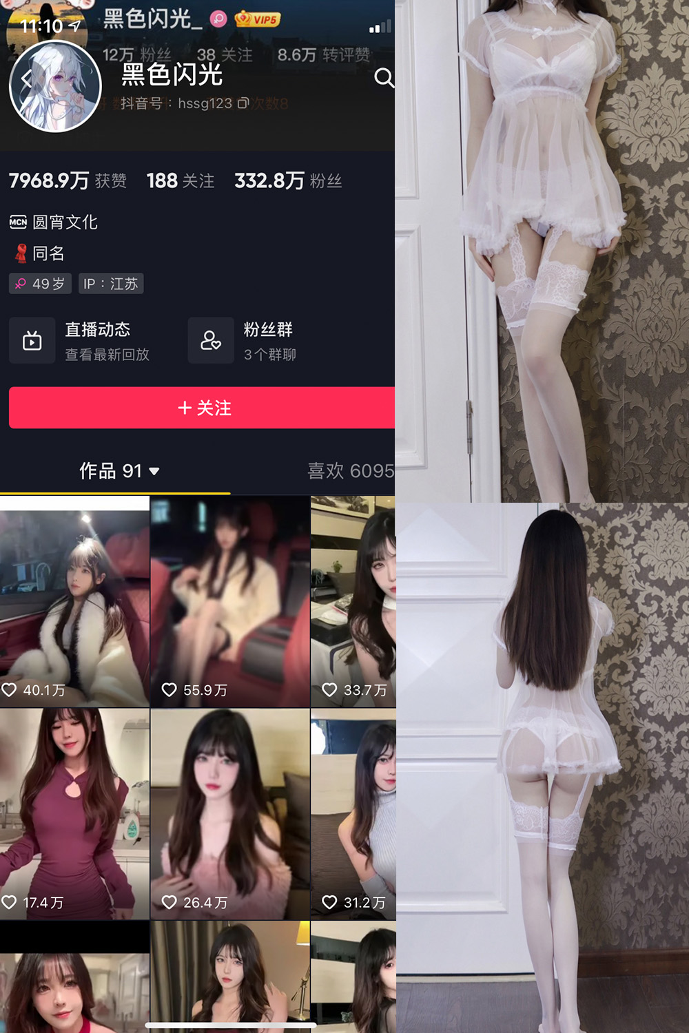 抖音 黑色闪光 微密圈 NO.005期 【47P】 抖音微密 第1张-玩偶兔 抖音 黑色闪光 微密圈 NO.005期 【47P】 抖音微密 第1张
