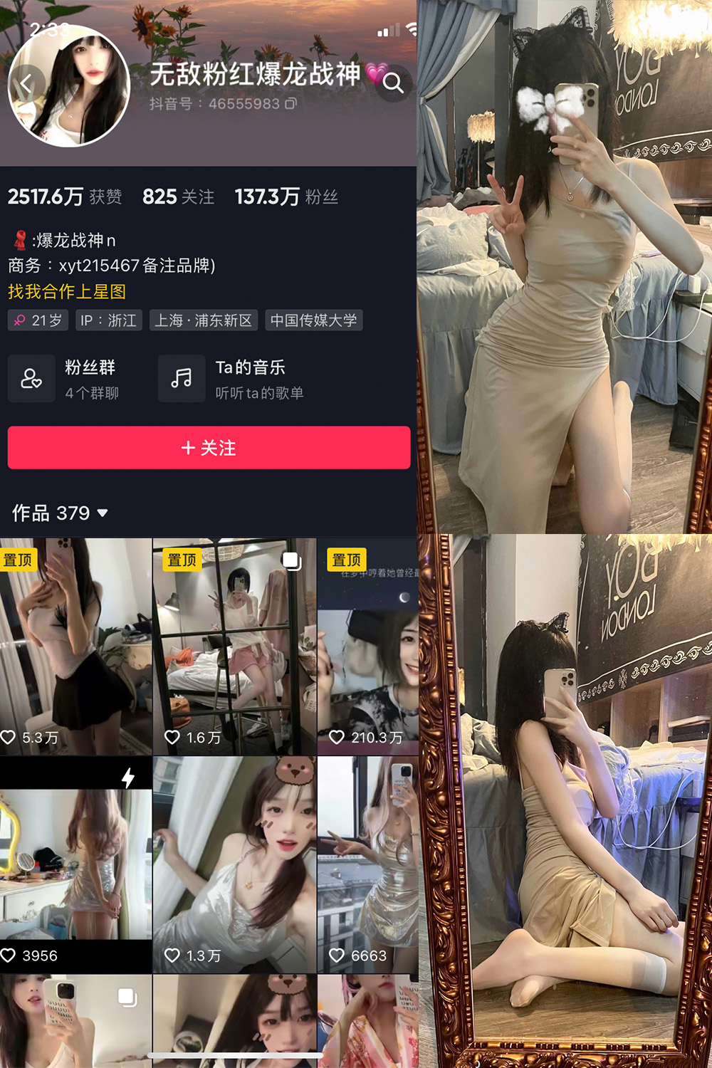 抖音 爆龙战神 微密圈 NO.001期 【12P2V】 抖音微密 第1张-玩偶兔 抖音 爆龙战神 微密圈 NO.001期 【12P2V】 抖音微密 第1张