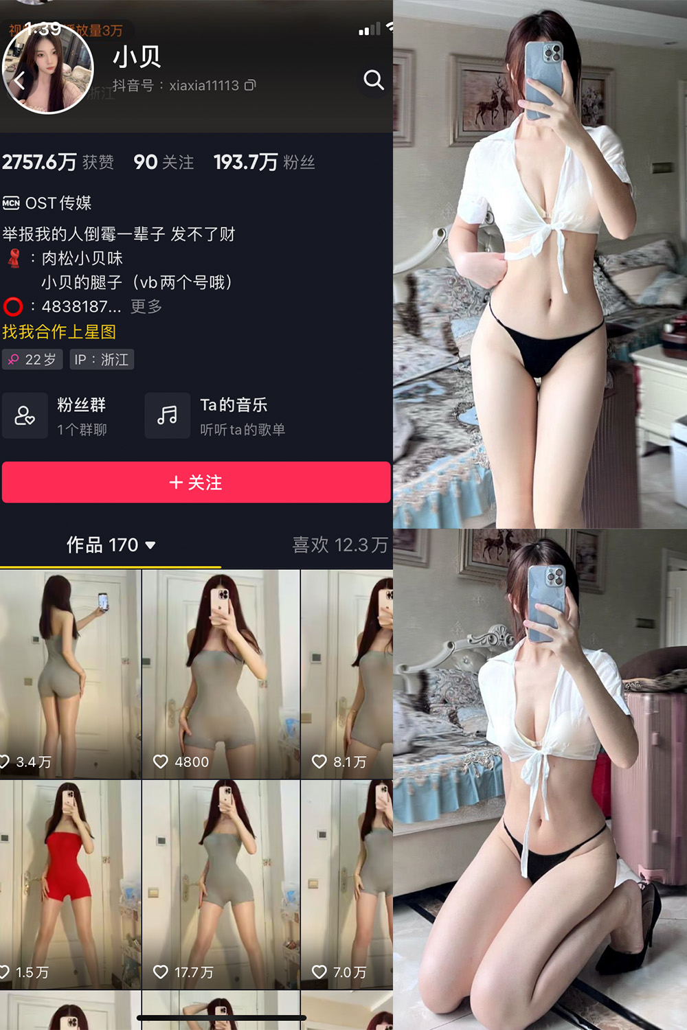抖音 小贝 VIP 微密圈 NO.005期 【28P】 抖音微密 第1张-玩偶兔 抖音 小贝 VIP 微密圈 NO.005期 【28P】 抖音微密 第1张