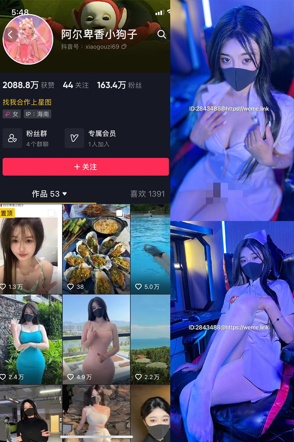 抖音 阿尔卑香小狗子 微密圈 NO.006期 【13P】最新至:2023.6.8 抖音微密 第1张-玩偶兔 抖音 阿尔卑香小狗子 微密圈 NO.006期 【13P】最新至:2023.6.8 抖音微密 第1张