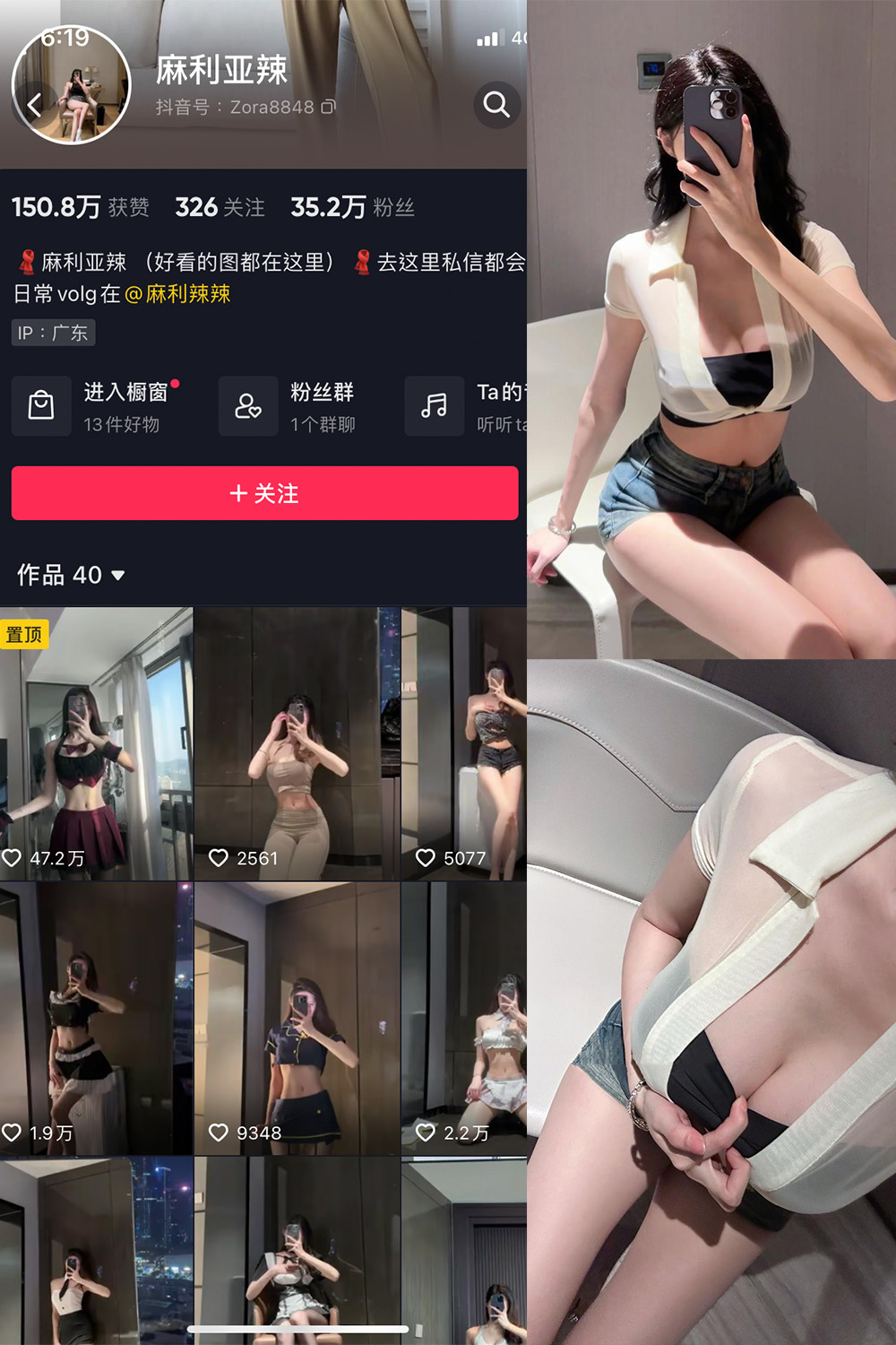 抖音 麻利亚辣 微密圈 NO.041期 【7P】最新至:2023.6.3 抖音微密 第1张-玩偶兔 抖音 麻利亚辣 微密圈 NO.041期 【7P】最新至:2023.6.3 抖音微密 第1张