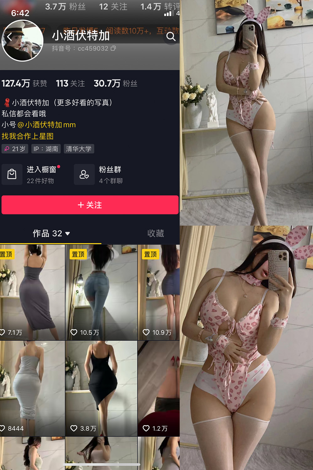 抖音 小酒伏特加 微密圈 NO.005期 【52P】 抖音微密 第1张-玩偶兔 抖音 小酒伏特加 微密圈 NO.005期 【52P】 抖音微密 第1张