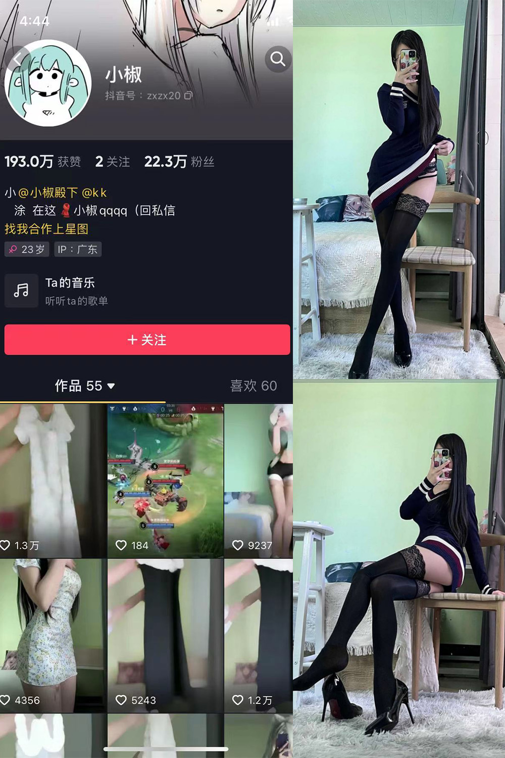 抖音 小椒 微密圈 NO.001期 【42P】 抖音微密 第1张-玩偶兔 抖音 小椒 微密圈 NO.001期 【42P】 抖音微密 第1张