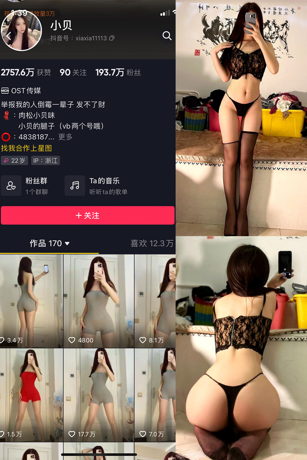 抖音 小贝 VIP 微密圈 NO.006期 【19P】 抖音微密 第1张-玩偶兔 抖音 小贝 VIP 微密圈 NO.006期 【19P】 抖音微密 第1张