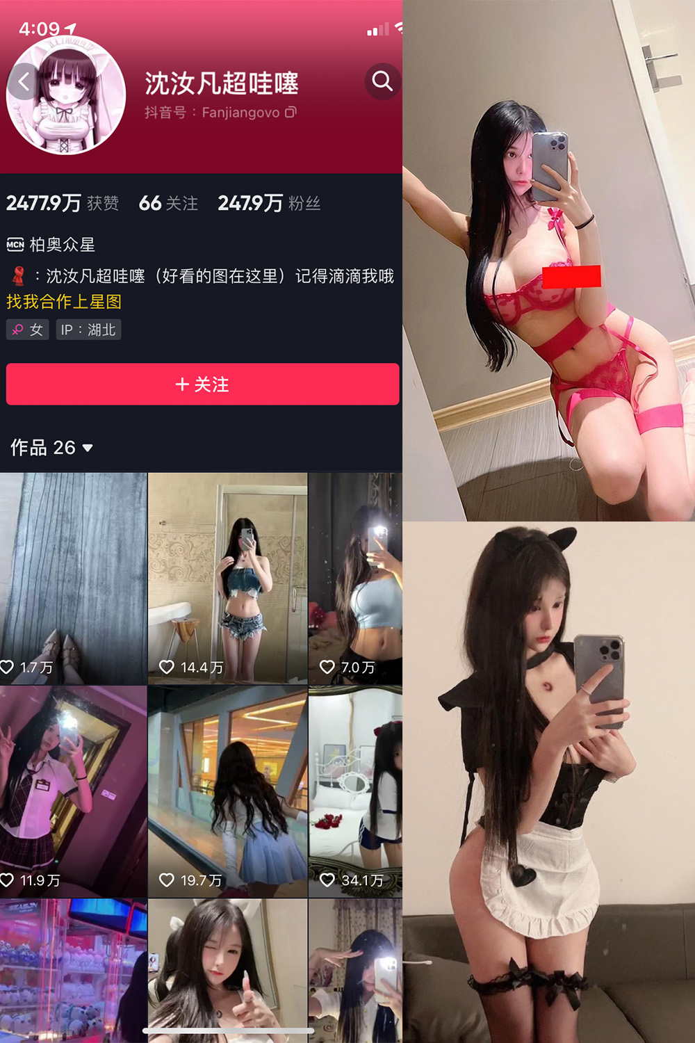 抖音 沈汝凡超甜 微密圈 NO.013期 【30P4V】 抖音微密 第1张-玩偶兔 抖音 沈汝凡超甜 微密圈 NO.013期 【30P4V】 抖音微密 第1张