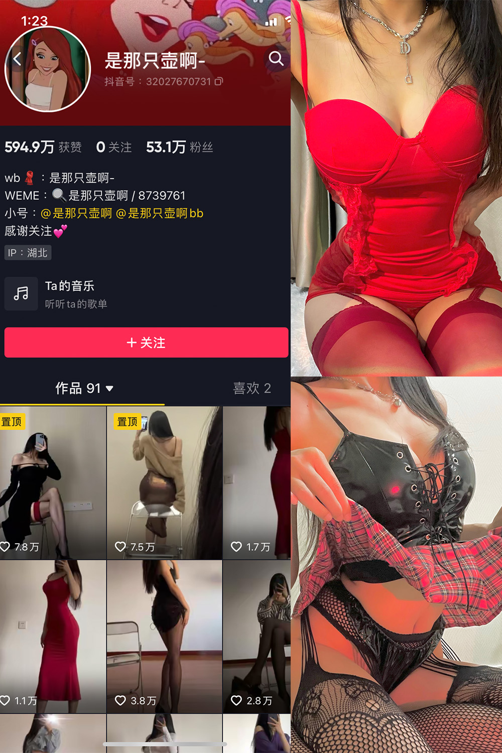 抖音 是那只壶啊 微密圈 NO.009期 【119P10V】 抖音微密 第1张-玩偶兔 抖音 是那只壶啊 微密圈 NO.009期 【119P10V】 抖音微密 第1张