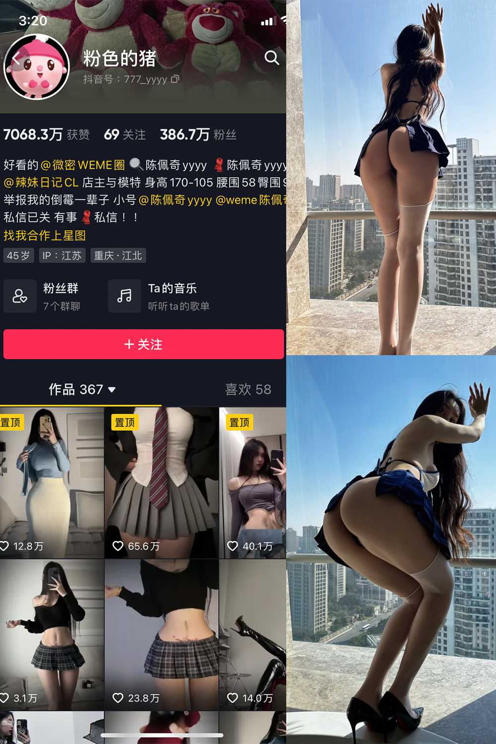 抖音 粉色的猪 微密圈 NO.003期 【35P】 抖音微密 第1张-玩偶兔 抖音 粉色的猪 微密圈 NO.003期 【35P】 抖音微密 第1张
