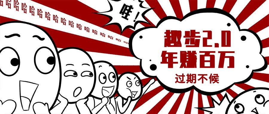 0门槛懒人手机天花板项目,每天2分钟,一年保底10000+,多种方式可扩大收益(抢首码)1190 作者:福缘创业网 帖子ID:110167 0门槛懒人手机天花板项目,每天2分钟,一年保底10000+,多种方式可扩大收益(抢首码)1190 作者:福缘创业网 帖子ID:110167