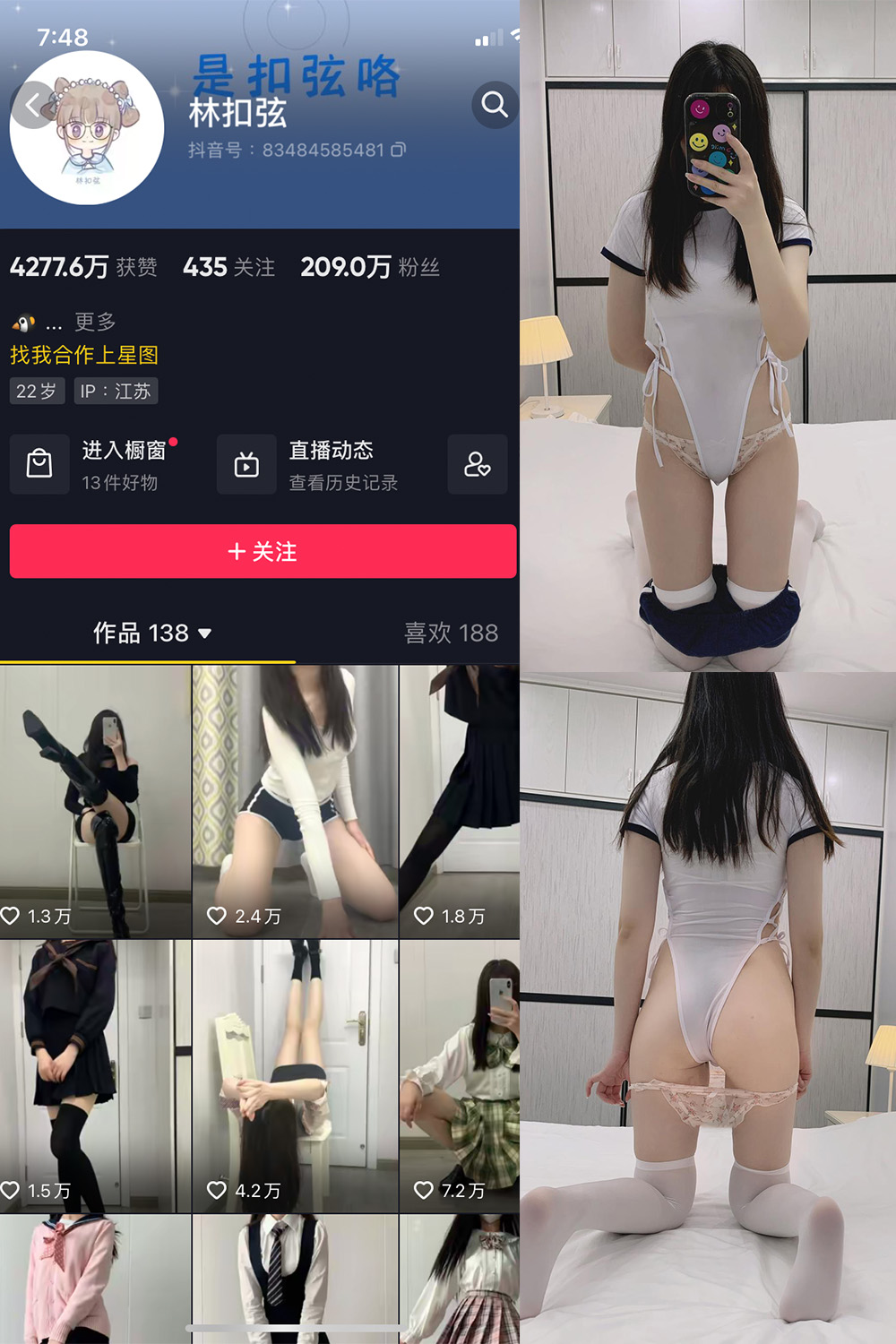 抖音 林扣弦 微密圈 NO.024期 【33P】 抖音微密 第1张-玩偶兔 抖音 林扣弦 微密圈 NO.024期 【33P】 抖音微密 第1张