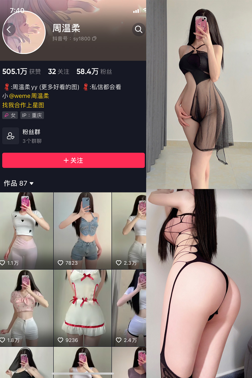 抖音 周温柔 微密圈 NO.009期 【12P】 抖音微密 第1张-玩偶兔 抖音 周温柔 微密圈 NO.009期 【12P】 抖音微密 第1张