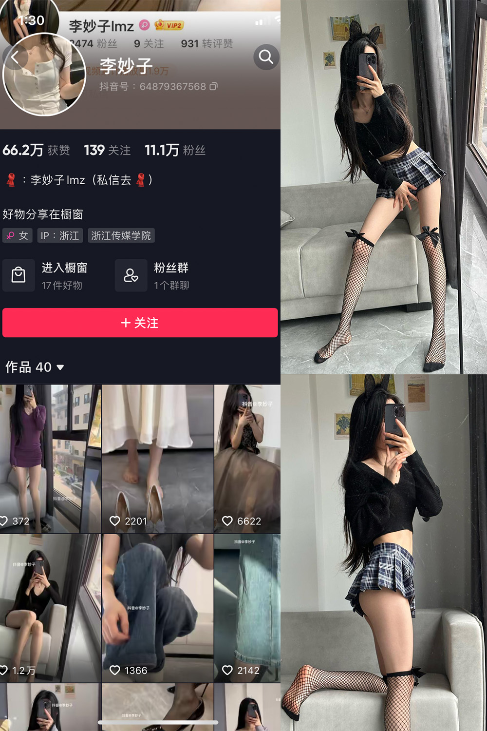 抖音 李妙子 微密圈 NO.005期 【28P】 抖音微密 第1张-玩偶兔 抖音 李妙子 微密圈 NO.005期 【28P】 抖音微密 第1张