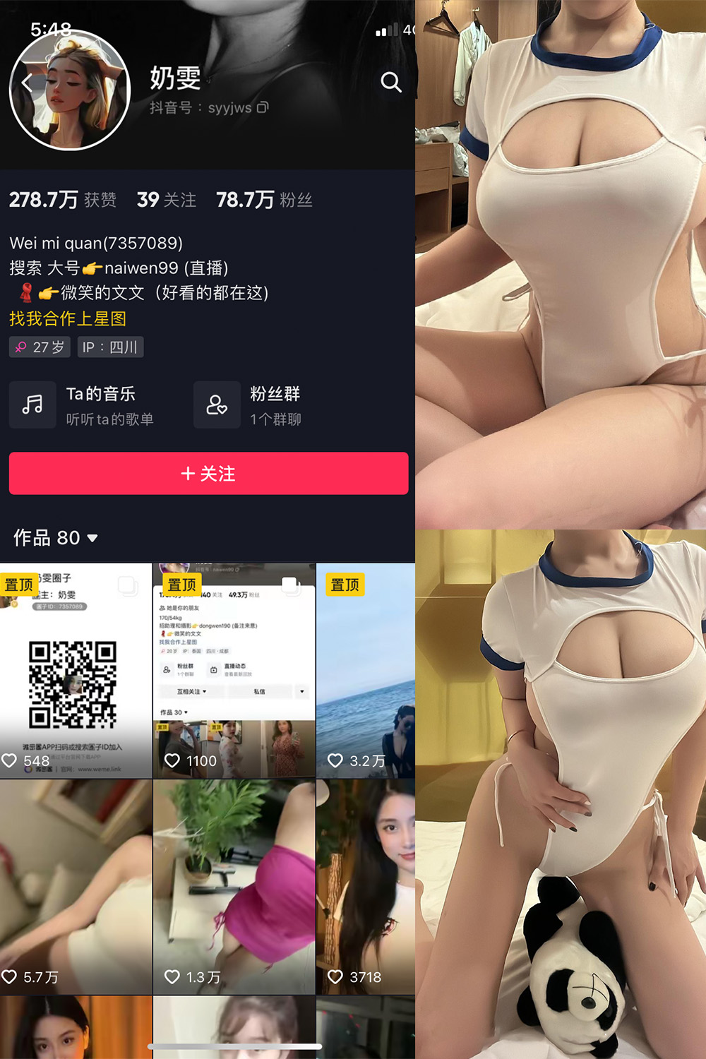 抖音 奶雯 微密圈 NO.010期 【31P】最新至:2023.6.21 抖音微密 第1张-玩偶兔 抖音 奶雯 微密圈 NO.010期 【31P】最新至:2023.6.21 抖音微密 第1张