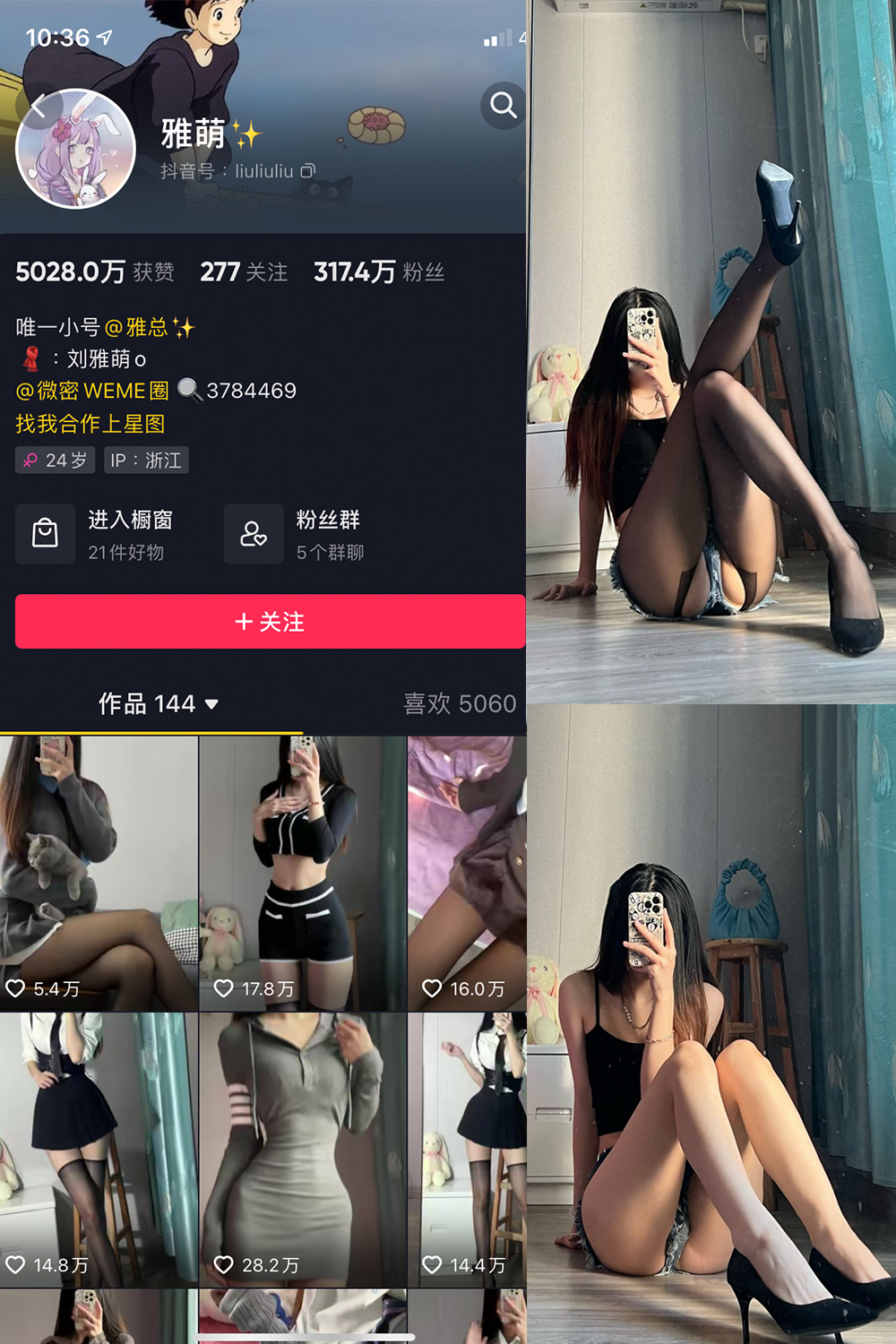 抖音 刘雅萌 微密圈 NO.012期 【34P】 抖音微密 第1张-玩偶兔 抖音 刘雅萌 微密圈 NO.012期 【34P】 抖音微密 第1张