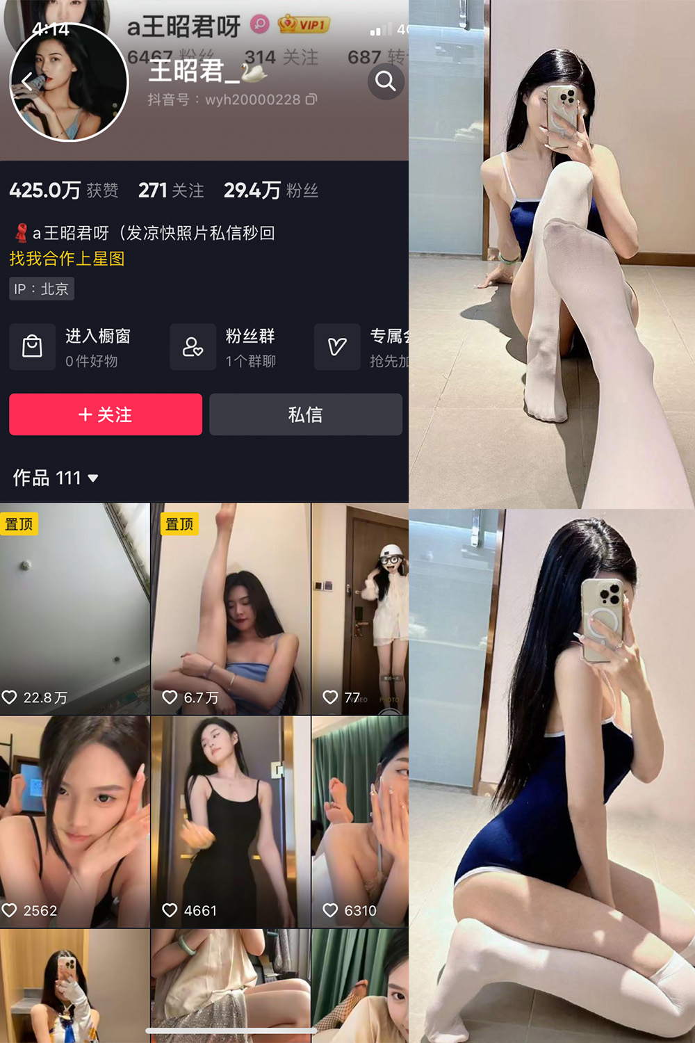 抖音 王昭君 微密圈 NO.009期 【14P】最新至:2023.5.30 抖音微密 第1张-玩偶兔 抖音 王昭君 微密圈 NO.009期 【14P】最新至:2023.5.30 抖音微密 第1张