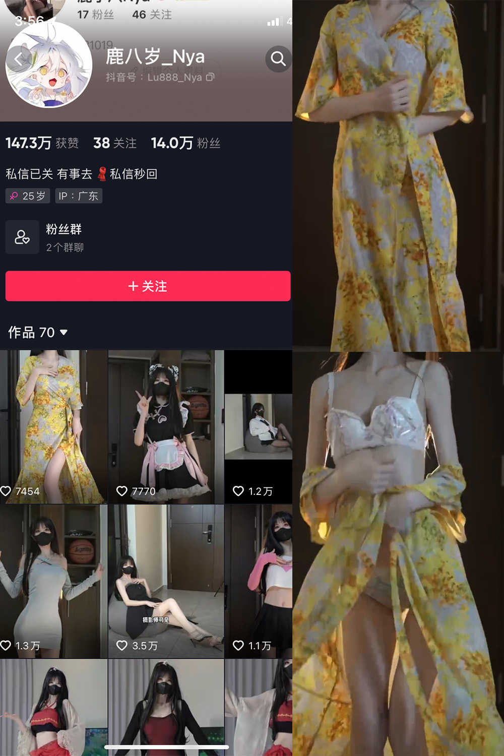 抖音 鹿八岁 微密圈 NO.011期 【23P3V】最新至:2023.6.8 抖音微密 第1张-玩偶兔 抖音 鹿八岁 微密圈 NO.011期 【23P3V】最新至:2023.6.8 抖音微密 第1张