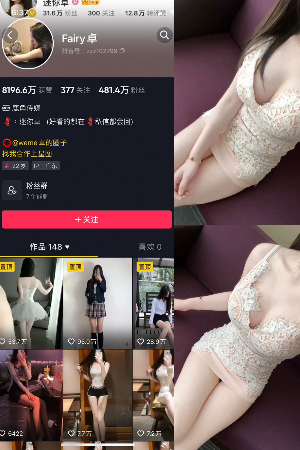 抖音 卓 微密圈 NO.010期 【6P2V】最新至:2023.5.31 抖音微密 第1张-玩偶兔 抖音 卓 微密圈 NO.010期 【6P2V】最新至:2023.5.31 抖音微密 第1张