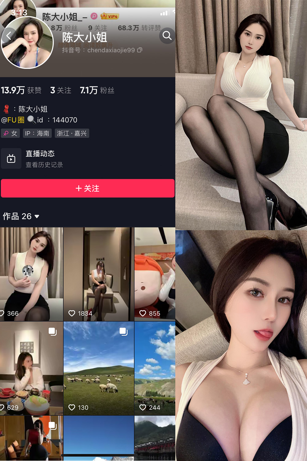 抖音 陈大小姐 微密圈 NO.001期 【78P3V】 抖音微密 第1张-玩偶兔 抖音 陈大小姐 微密圈 NO.001期 【78P3V】 抖音微密 第1张
