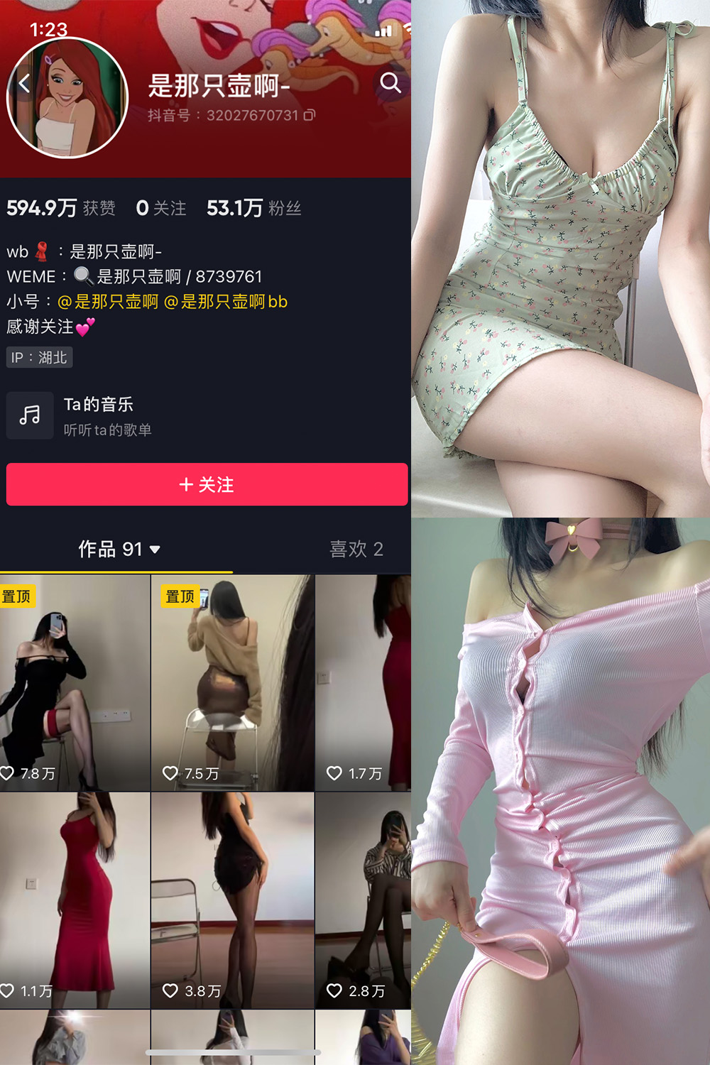 抖音 是那只壶啊 微密圈 NO.001期 【53P1V】 抖音微密 第1张-玩偶兔 抖音 是那只壶啊 微密圈 NO.001期 【53P1V】 抖音微密 第1张