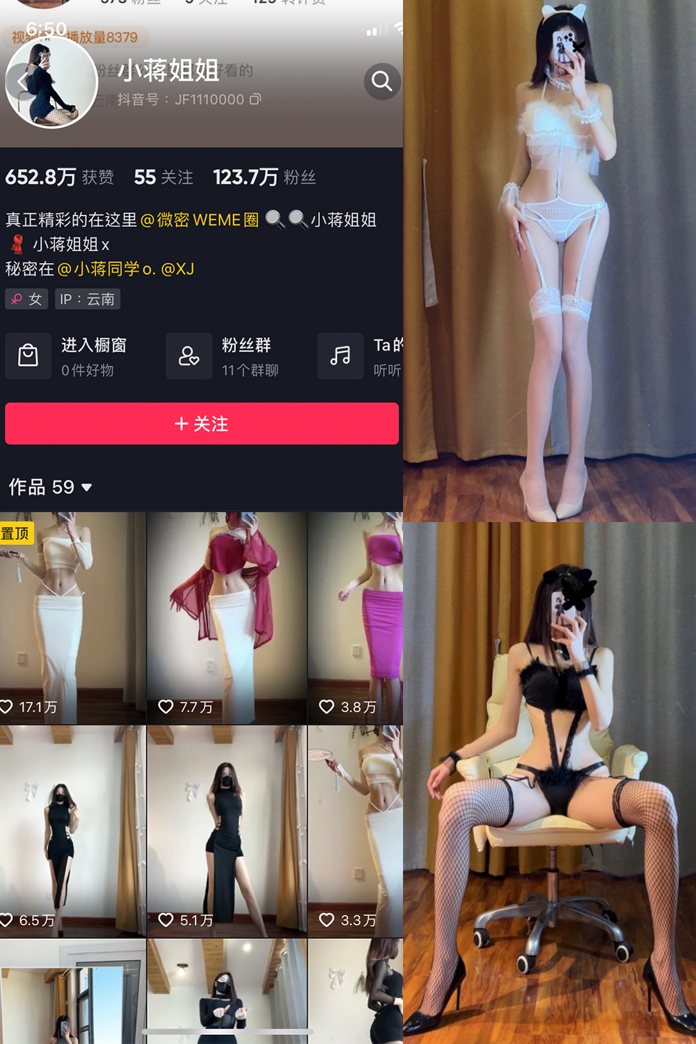 抖音 小蒋姐姐 微密圈 NO.011期 【42P】 抖音微密 第1张-玩偶兔 抖音 小蒋姐姐 微密圈 NO.011期 【42P】 抖音微密 第1张